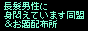 長髪男性に身悶えています同盟&お題配布所